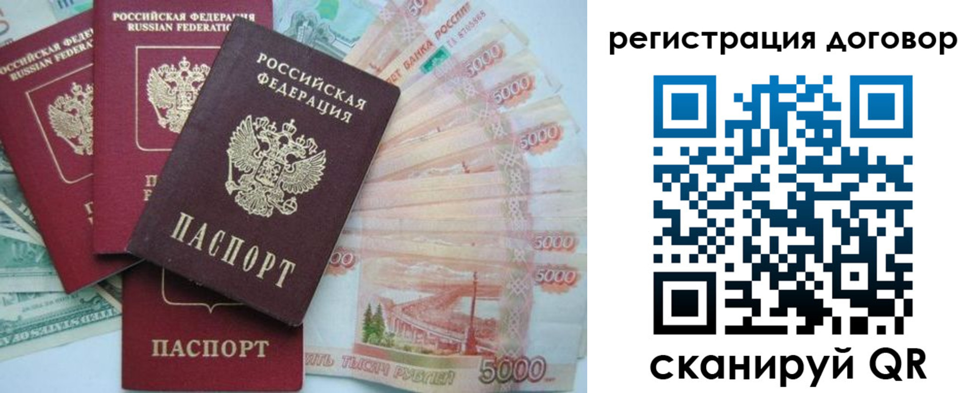 временная регистрация недорого в Шатуре