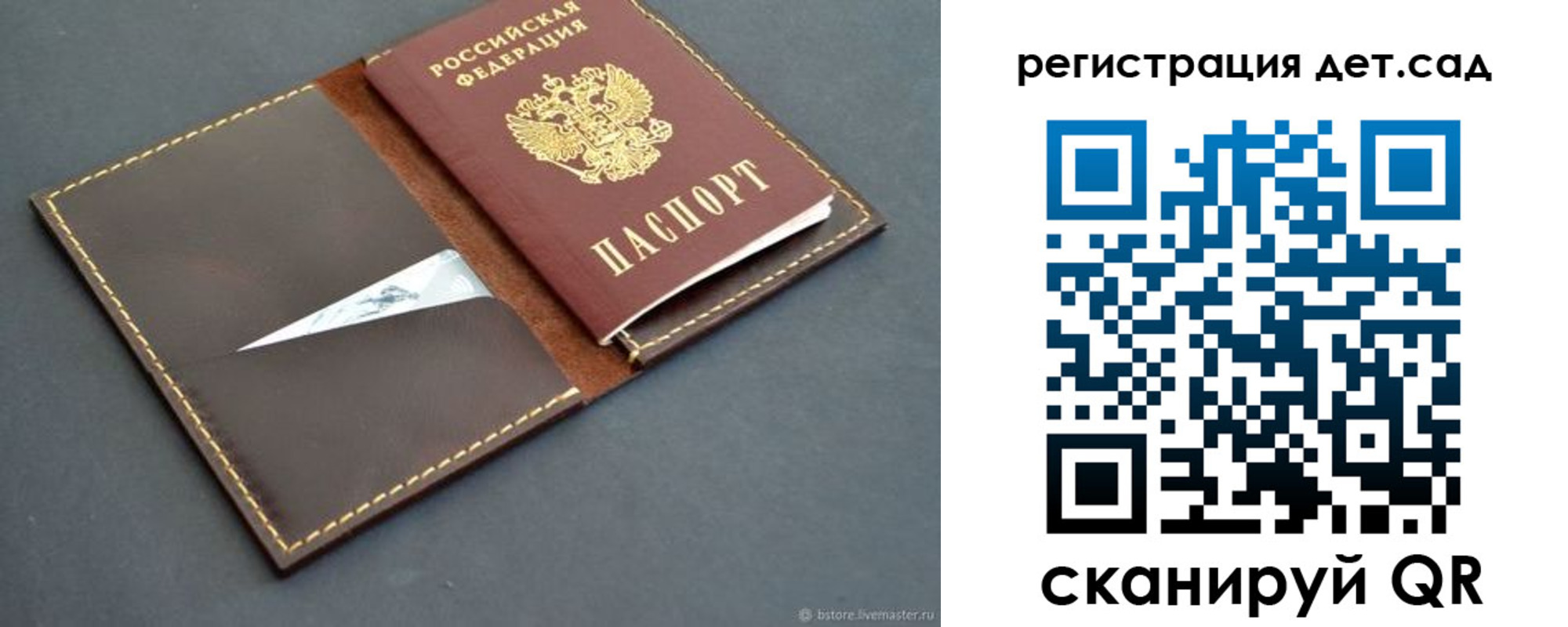 прописка для кредита в Шатуре
