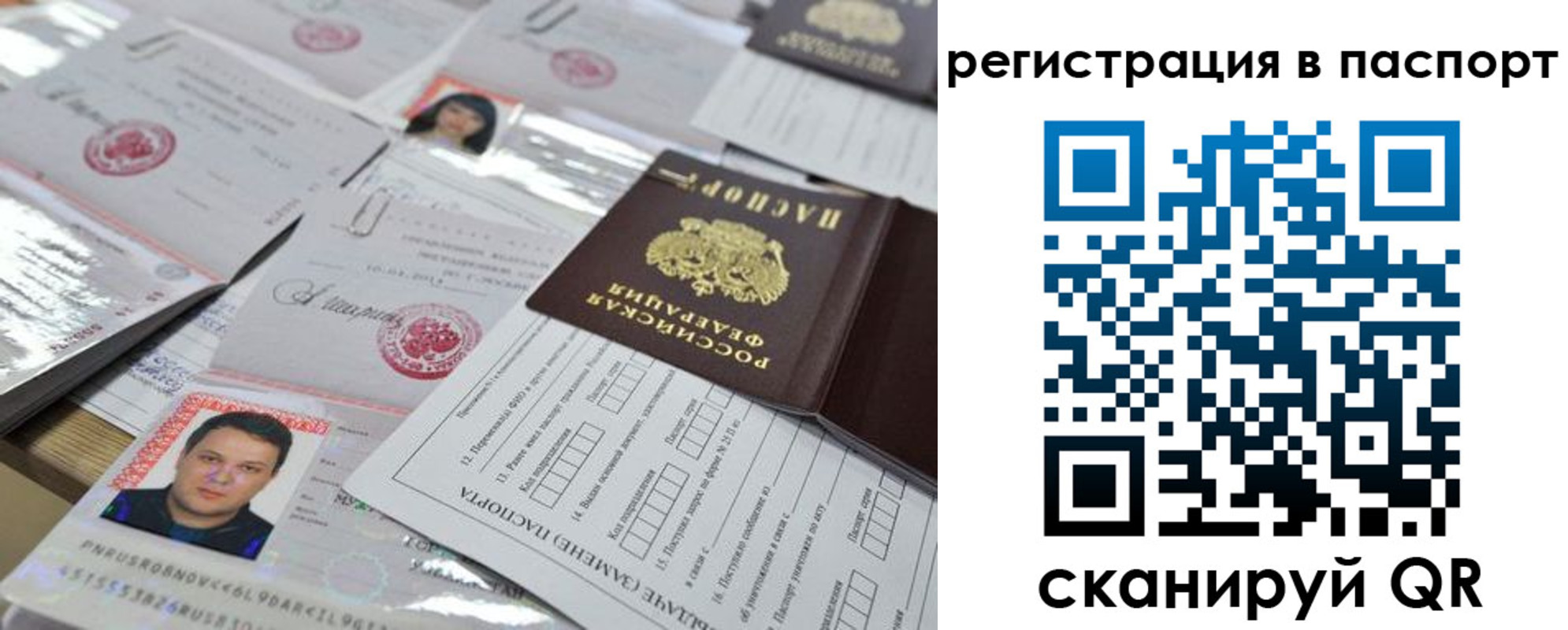 временная регистрация недорого в Шатуре