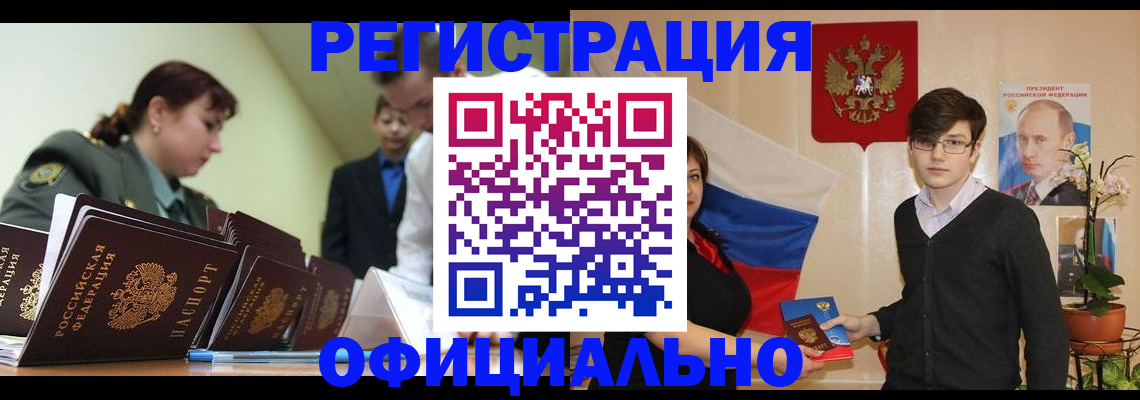 прописка в квартире в Шатуре