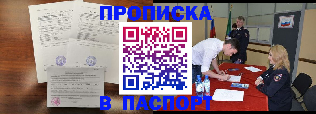 прописка ребенка в Шатуре