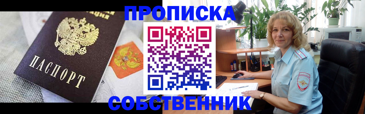 прописка иностранных граждан в Шатуре