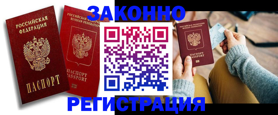 прописка поиск в Шатуре