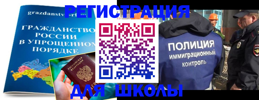 временная регистрация в квартире в Шатуре