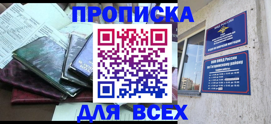 прописка поиск в Шатуре