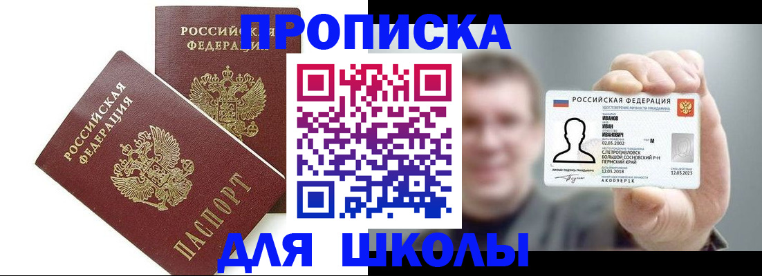 временная регистрация в Шатуре