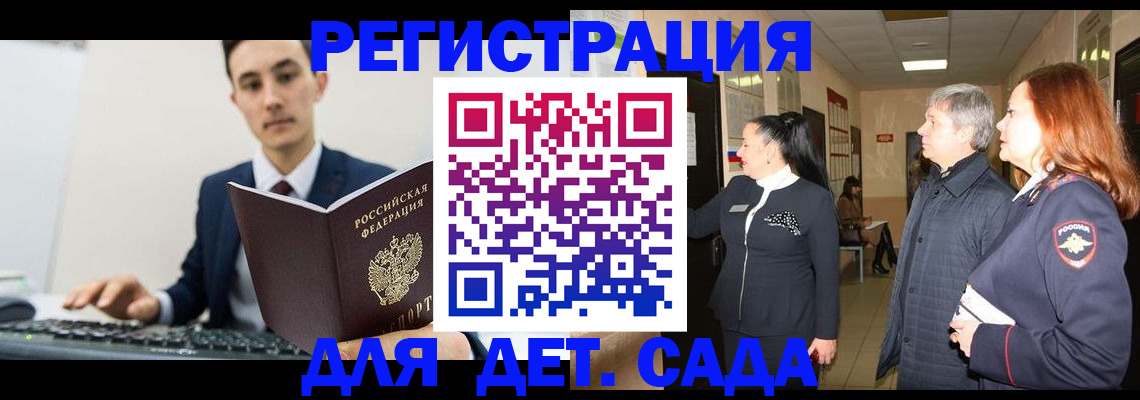 прописка от собственника в Шатуре