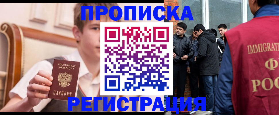 временная регистрация в квартире в Шатуре