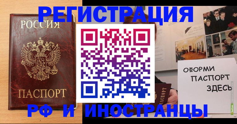 временная регистрация 2025 в Шатуре