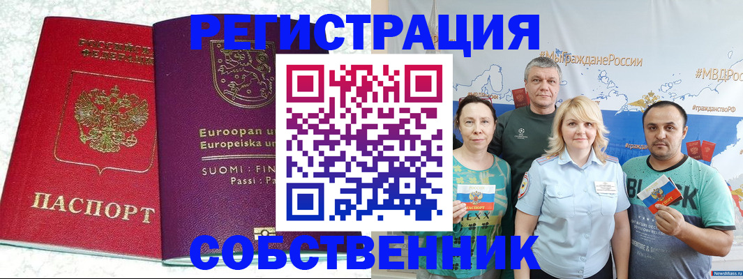 прописка для кредита в Шатуре