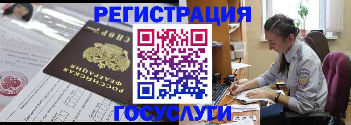 прописка иностранных граждан в Шатуре